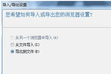 win7系統(tǒng)怎么把谷歌瀏覽器書簽導(dǎo)入到IE瀏覽器收藏夾教程？導(dǎo)入收藏夾方法分享