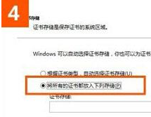 win10系統(tǒng)使用IE瀏覽器打開12306.cn提示安全證書錯誤是什么原因?解決的方法分享
