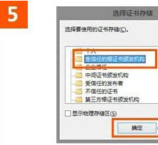 win10系統(tǒng)使用IE瀏覽器打開12306.cn提示安全證書錯誤是什么原因?解決的方法分享
