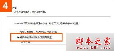 win10系統(tǒng)使用IE瀏覽器打開12306.cn提示安全證書錯誤是什么原因?解決的方法分享