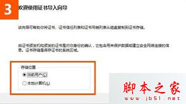 win10系統(tǒng)使用IE瀏覽器打開12306.cn提示安全證書錯誤是什么原因?解決的方法分享