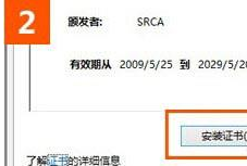 win10系統(tǒng)使用IE瀏覽器打開12306.cn提示安全證書錯誤是什么原因?解決的方法分享