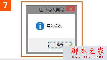 win10系統(tǒng)使用IE瀏覽器打開12306.cn提示安全證書錯誤是什么原因?解決的方法分享