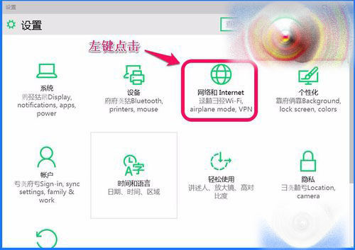 Win10 10102預(yù)覽版IE瀏覽器怎么設(shè)置關(guān)聯(lián)程序？