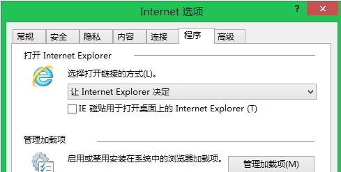 Win8系統IE瀏覽器無法打開.mht文件怎么解決？解決方法說明