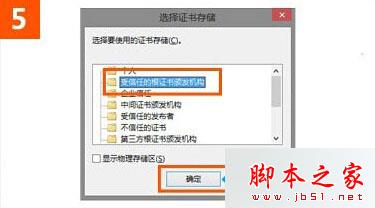 win10系統(tǒng)使用IE瀏覽器打開12306.cn提示安全證書錯誤是什么原因?故障原因及解決方法分享