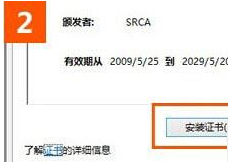 win10系統(tǒng)使用IE瀏覽器打開12306.cn提示安全證書錯誤是什么原因?故障原因及解決方法分享