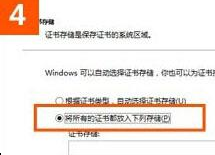 win10系統(tǒng)使用IE瀏覽器打開12306.cn提示安全證書錯誤是什么原因?故障原因及解決方法分享