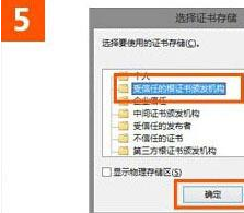 win10系統(tǒng)使用IE瀏覽器打開12306.cn提示安全證書錯誤是什么原因?故障原因及解決方法分享