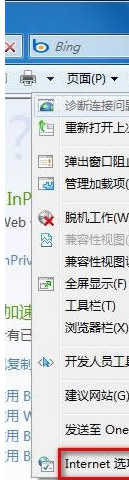 怎么禁用Win7打開(kāi)IE彈出是否將瀏覽器設(shè)置為默認(rèn)的提示框？解決方法介紹
