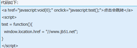 IE6瀏覽器中window.location.href無效是什么原因 解決方法分享