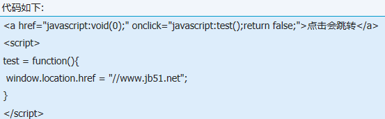 IE6瀏覽器中window.location.href無效是什么原因 解決方法分享