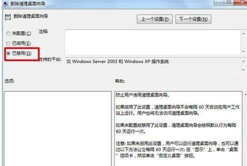 win7桌面ie圖標無法刪除怎么解決?解決無法刪除的方法說明