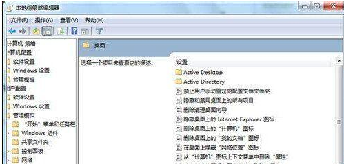 win7桌面ie圖標無法刪除怎么解決?解決無法刪除的方法說明