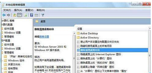 win7桌面ie圖標無法刪除怎么解決?解決無法刪除的方法說明