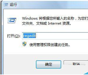 win7桌面ie圖標無法刪除怎么解決?解決無法刪除的方法說明