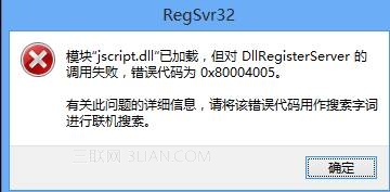 win8系統使用IE瀏覽器播放在線視頻提示沒有安裝flash插件怎么解決 解決方法分享