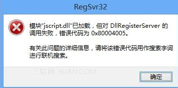 win8系統使用IE瀏覽器播放在線視頻提示沒有安裝flash插件怎么解決 解決方法分享