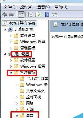 win7桌面ie圖標無法刪除怎么解決？解決無法刪除方法分享