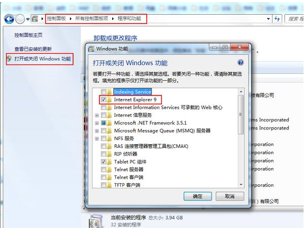 win7系統ie瀏覽器打開后自動關閉是什么原因？解決方法分享