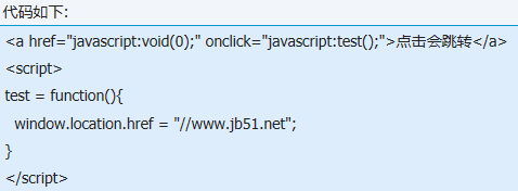 IE6瀏覽器中window.location.href無效怎么解決？解決無效的方法說明