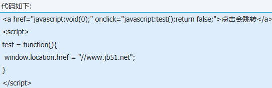 IE6瀏覽器中window.location.href無效怎么解決？解決無效的方法說明
