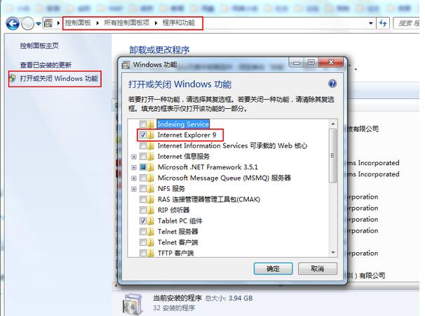 win7系統ie瀏覽器打開后自動關閉是什么原因？解決方法分享