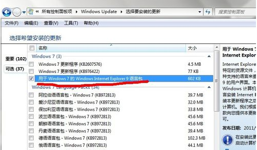 WIN7下IE瀏覽器9.0英文界面字體怎么更改成中文字體？更改方法分享