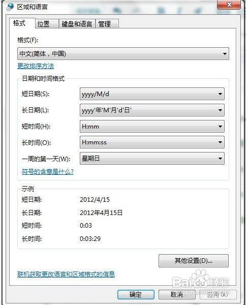 WIN7下IE瀏覽器9.0英文界面字體怎么更改成中文字體？更改方法分享