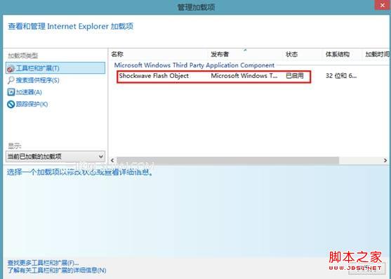 win8系統使用IE瀏覽器播放在線視頻提示沒有安裝flash插件怎么解決？解決方法分享
