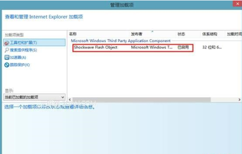 win8系統使用IE瀏覽器播放在線視頻提示沒有安裝flash插件怎么解決？解決方法分享