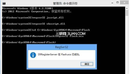 win8系統使用IE瀏覽器播放在線視頻提示沒有安裝flash插件怎么解決？解決方法分享