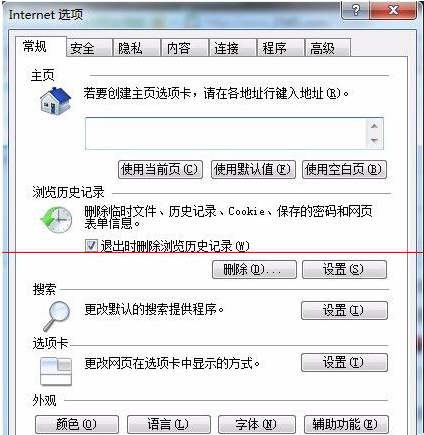 Win7系統打開IE瀏覽器后自動生成TEMP文件夾該如何解決？解決方法分享