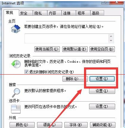 Win7系統打開IE瀏覽器后自動生成TEMP文件夾該如何解決？解決方法分享