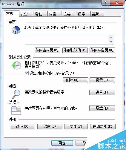 Win7系統打開IE瀏覽器后自動生成TEMP文件夾該如何解決？解決方法分享