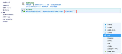 win8系統(tǒng)中運(yùn)行Metro界面跳到桌面版IE瀏覽器怎么解決？解決方法分享