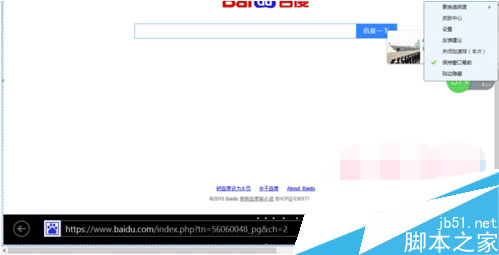 win8系統(tǒng)中運(yùn)行Metro界面跳到桌面版IE瀏覽器怎么解決？解決方法分享