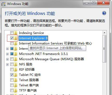 win7系統(tǒng)如何重新安裝IE8瀏覽器?重新安裝方法介紹