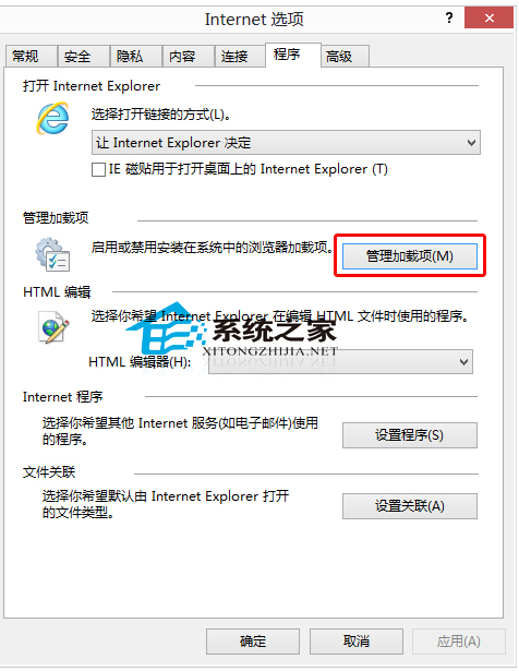 Win10系統IE瀏覽器怎么管理加載項以提高運行速度?解決方法分享