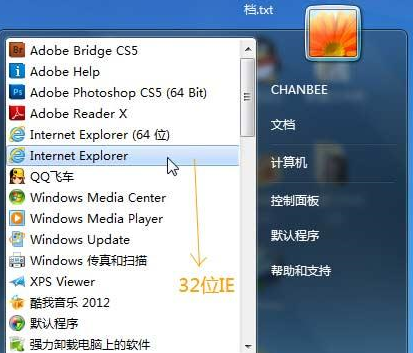 64位Windows7系統IE瀏覽器不能使用建行U盾支付是什么原因?解決不能使用支付方法介紹