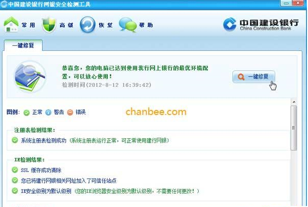 64位Windows7系統IE瀏覽器不能使用建行U盾支付是什么原因?解決不能使用支付方法介紹