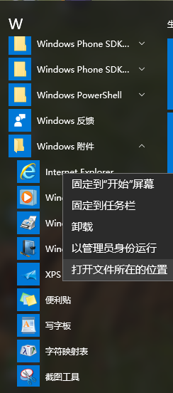 Win10小娜不能語音打開IE瀏覽器怎么辦？解決方法分享