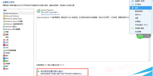 win8系統中運行Metro界面IE跳到桌面版IE瀏覽器是什么原因？解決方法說明