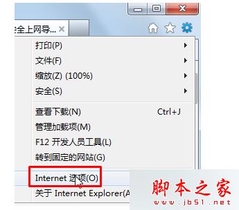 win7系統(tǒng)打開IE瀏覽器總是彈出脫機(jī)工作目前沒有可用的Internet連接怎么解決？解決方法分享