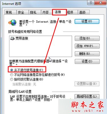 win7系統(tǒng)打開IE瀏覽器總是彈出脫機(jī)工作目前沒有可用的Internet連接怎么解決？解決方法分享