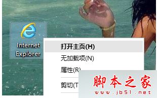 win7系統(tǒng)打開IE瀏覽器總是彈出脫機(jī)工作目前沒有可用的Internet連接怎么解決？解決方法分享