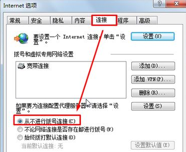 win7系統(tǒng)打開IE瀏覽器總是彈出脫機(jī)工作目前沒有可用的Internet連接怎么解決？解決方法分享