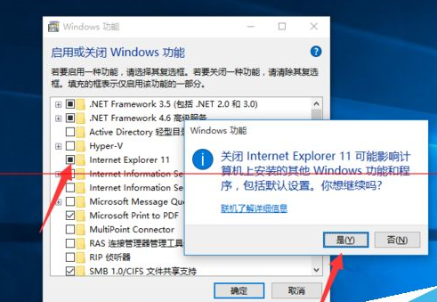 Win10正式版如何卸載IE瀏覽器？卸載方法分享