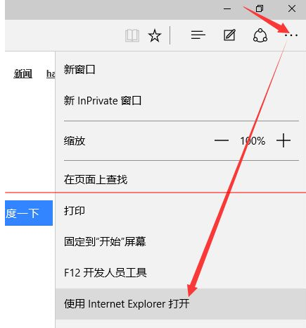 win10正式版IE瀏覽器程序在什么位置?調(diào)出ie圖標方法分享