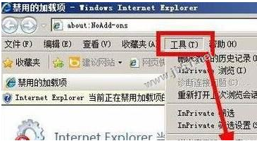 win7系統(tǒng)IE瀏覽器提示網(wǎng)站還原錯(cuò)誤是什么原因？解決步驟介紹